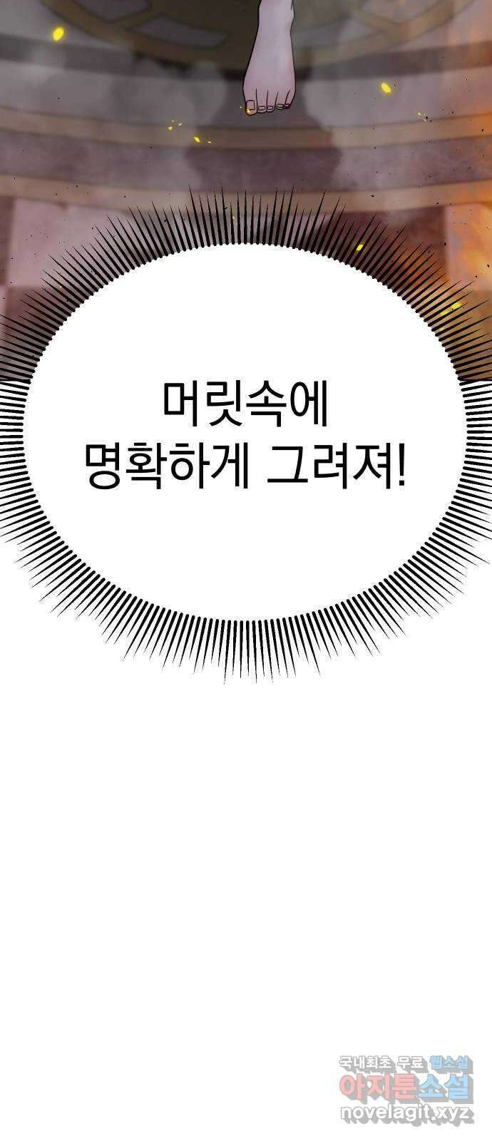 집사, 주세요! 8화. 용감하게 23