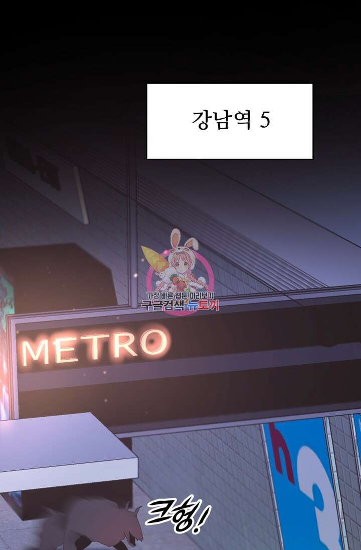 전신의 강림 17화 1