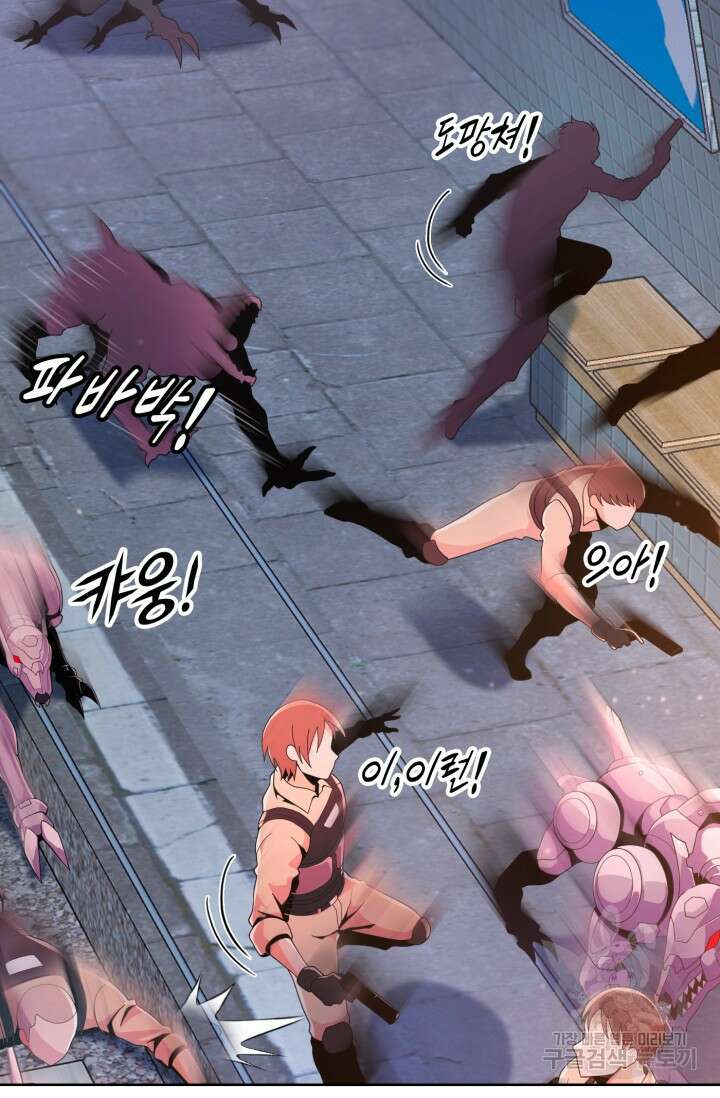 전신의 강림 17화 2