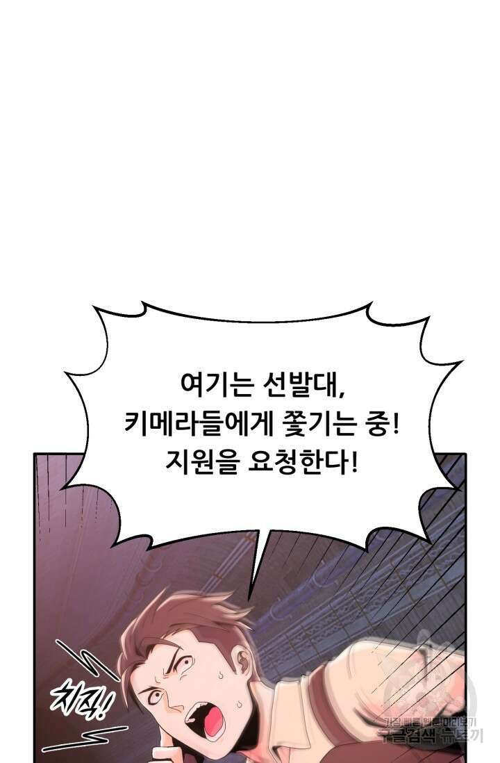 전신의 강림 17화 3