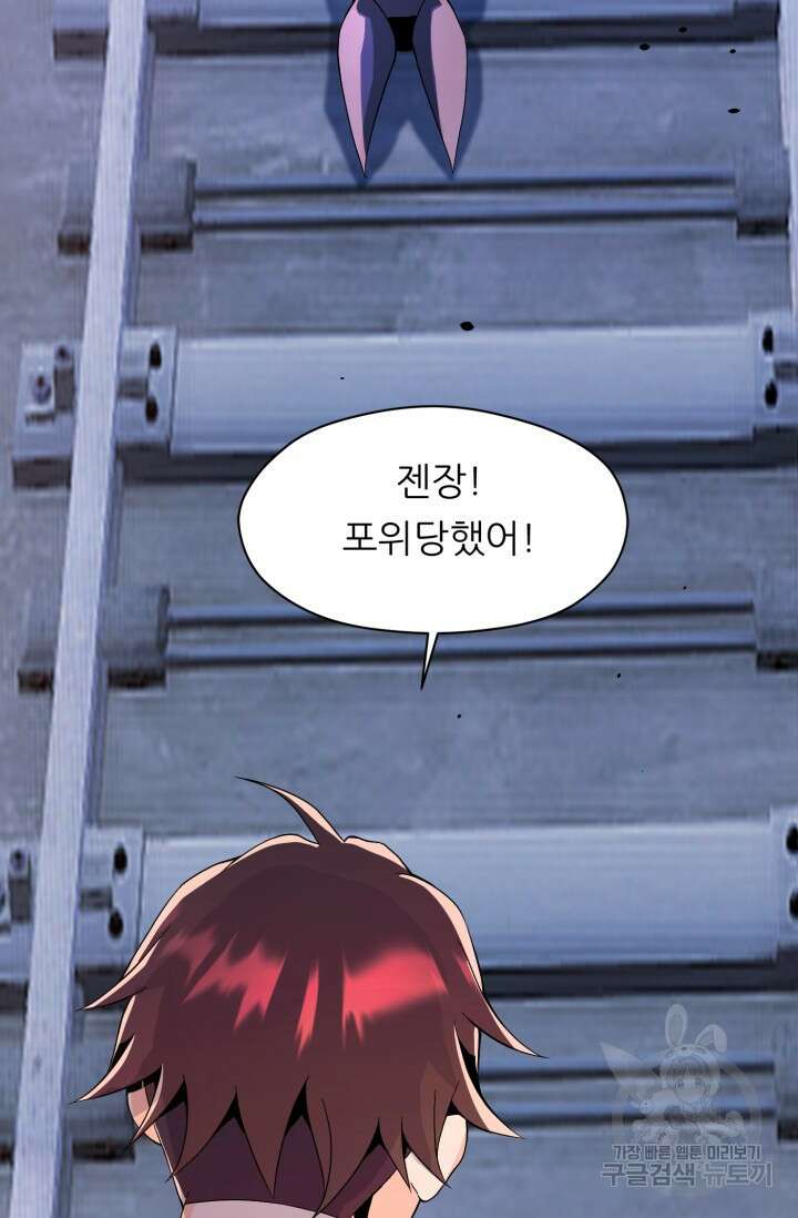 전신의 강림 17화 6