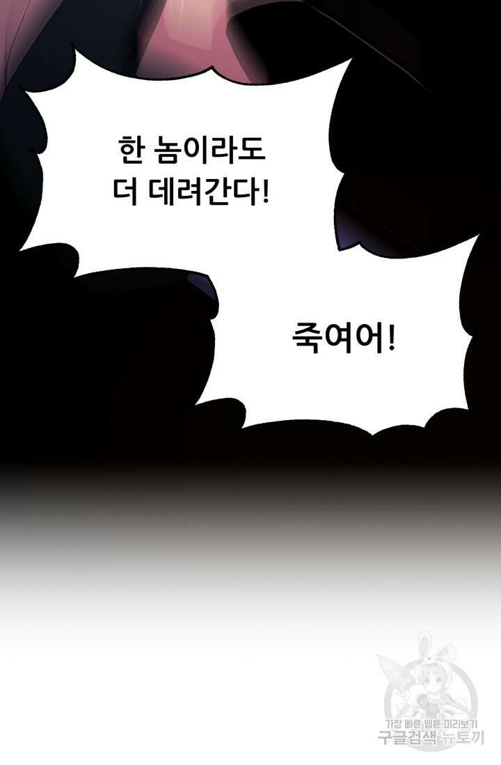 전신의 강림 17화 12