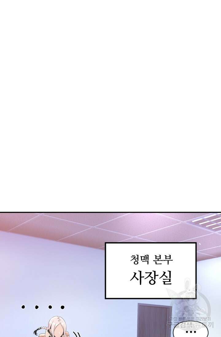 전신의 강림 17화 13