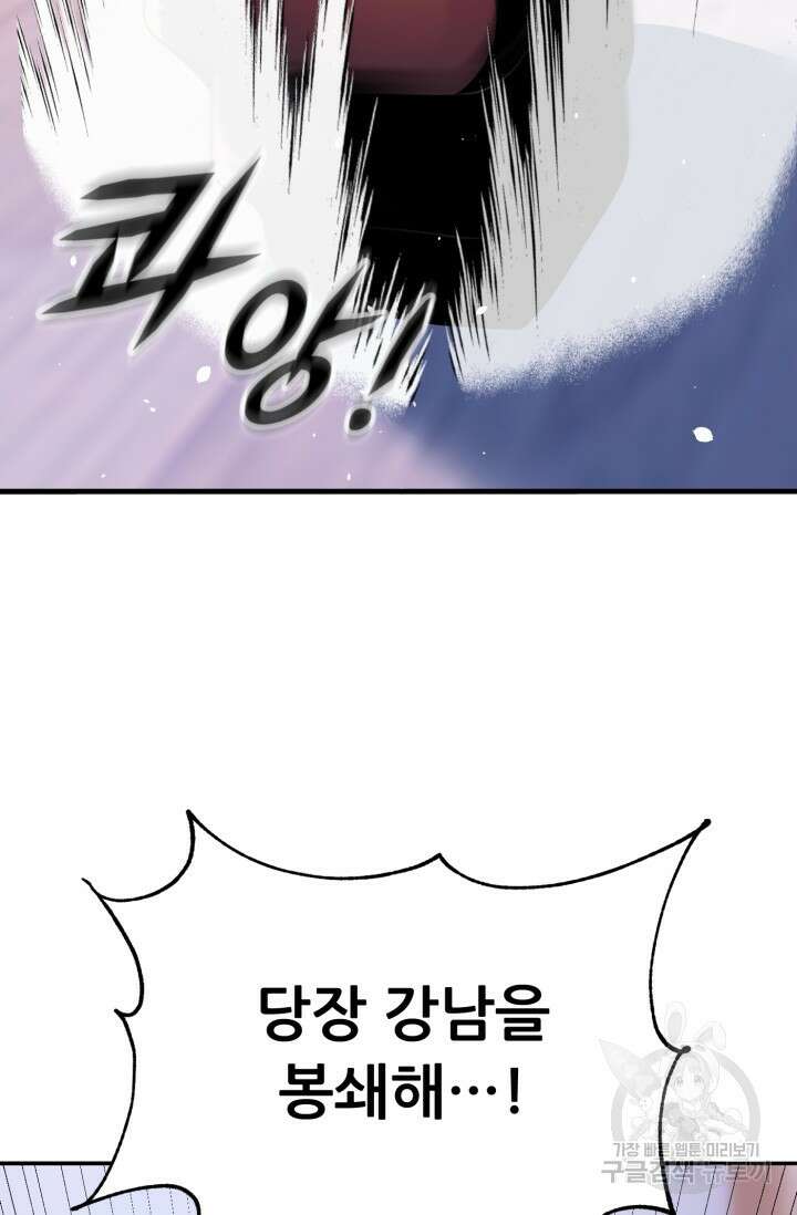전신의 강림 17화 16