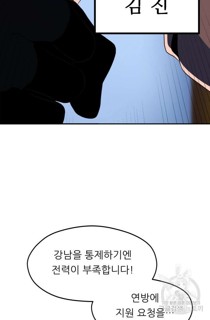 전신의 강림 17화 19