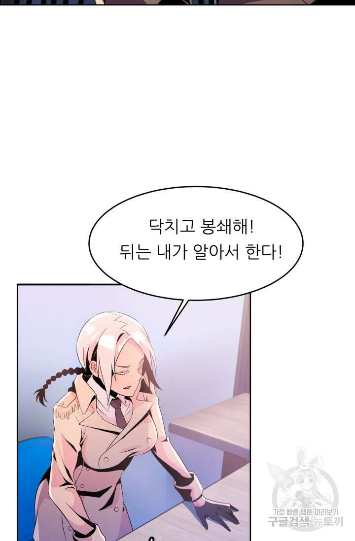 전신의 강림 17화 21