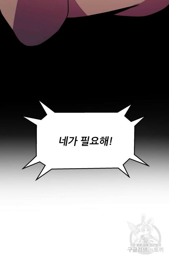 전신의 강림 17화 24