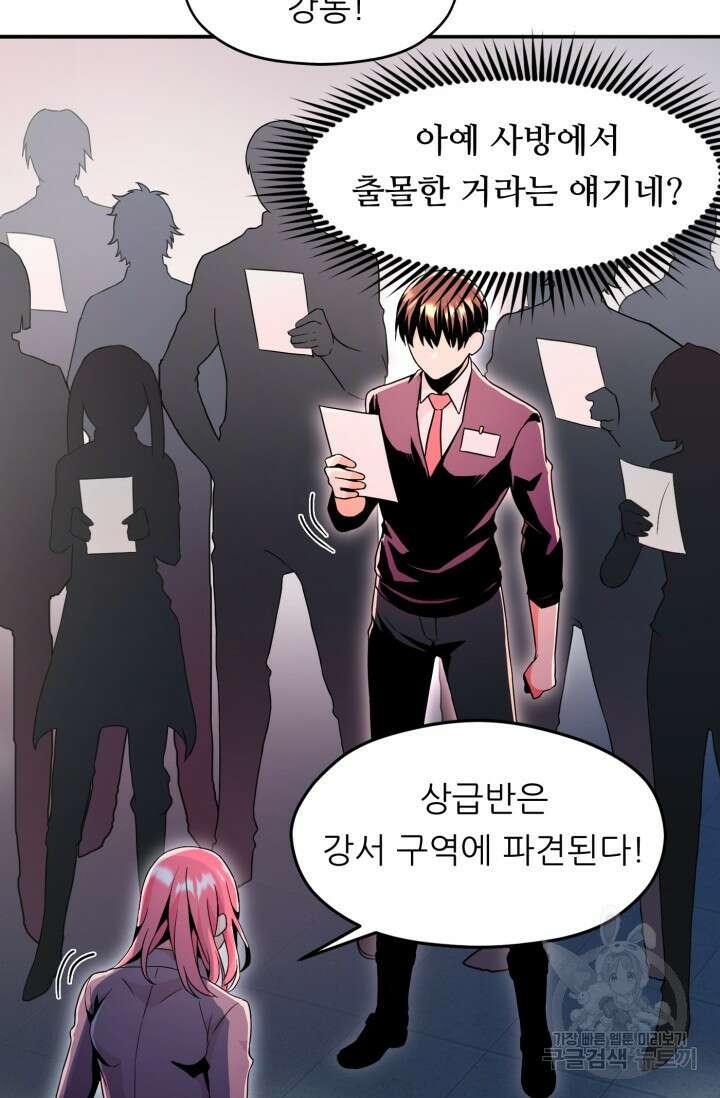전신의 강림 17화 38