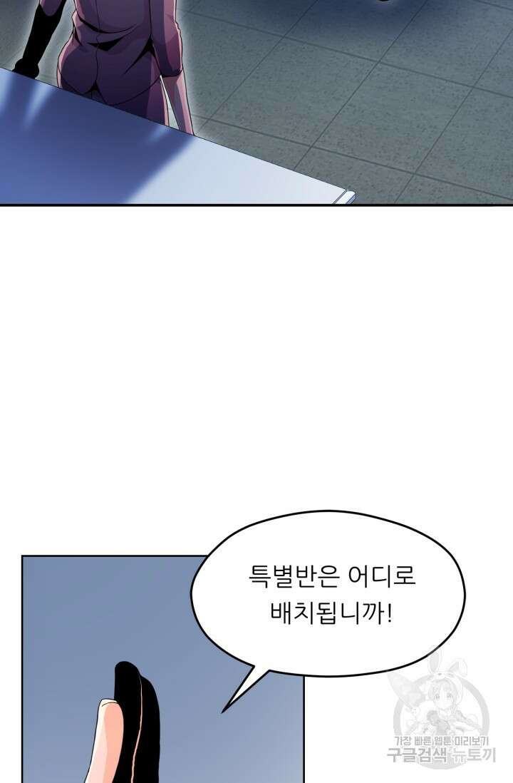전신의 강림 17화 39