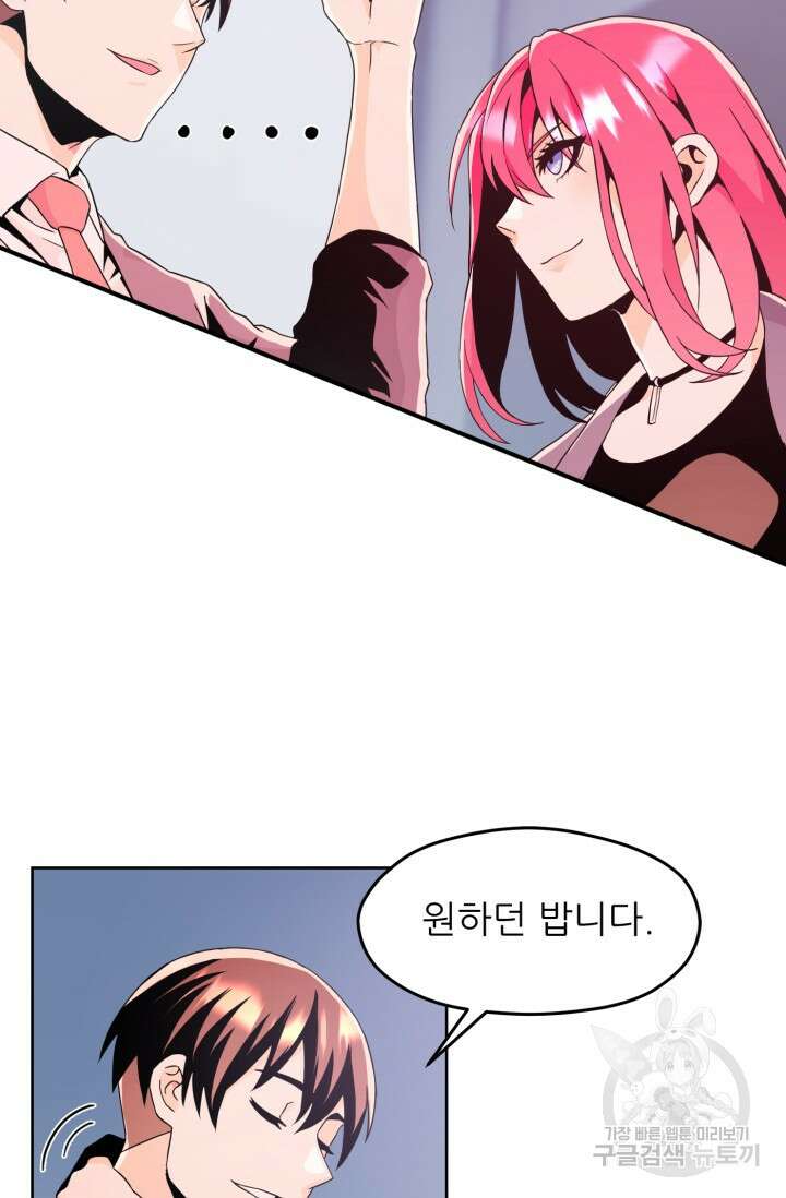 전신의 강림 17화 41