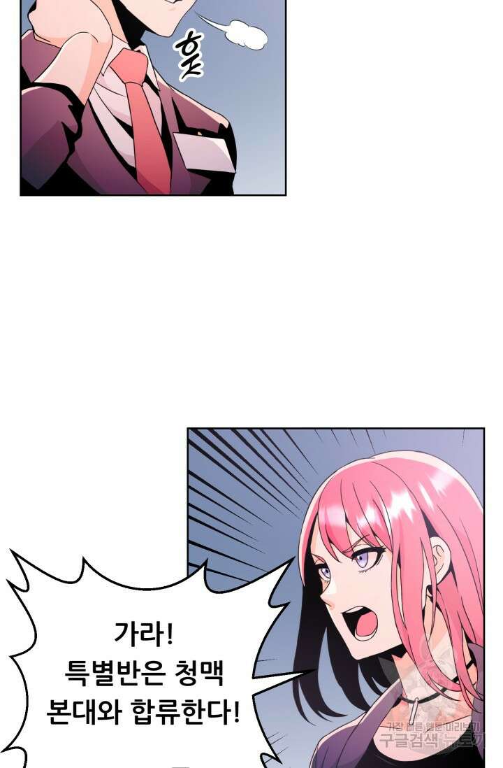 전신의 강림 17화 42