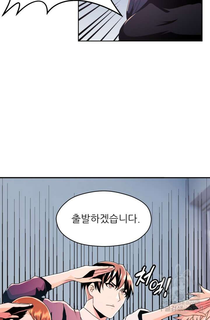 전신의 강림 17화 43
