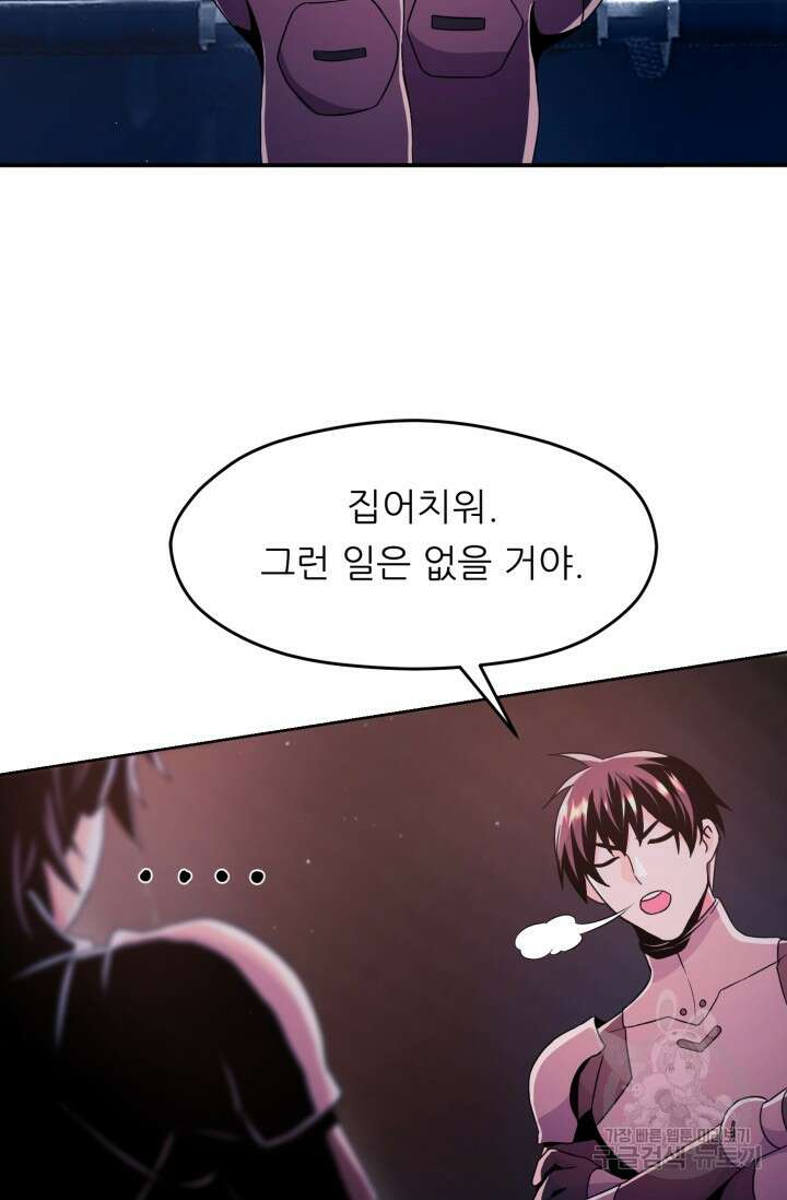 전신의 강림 17화 52
