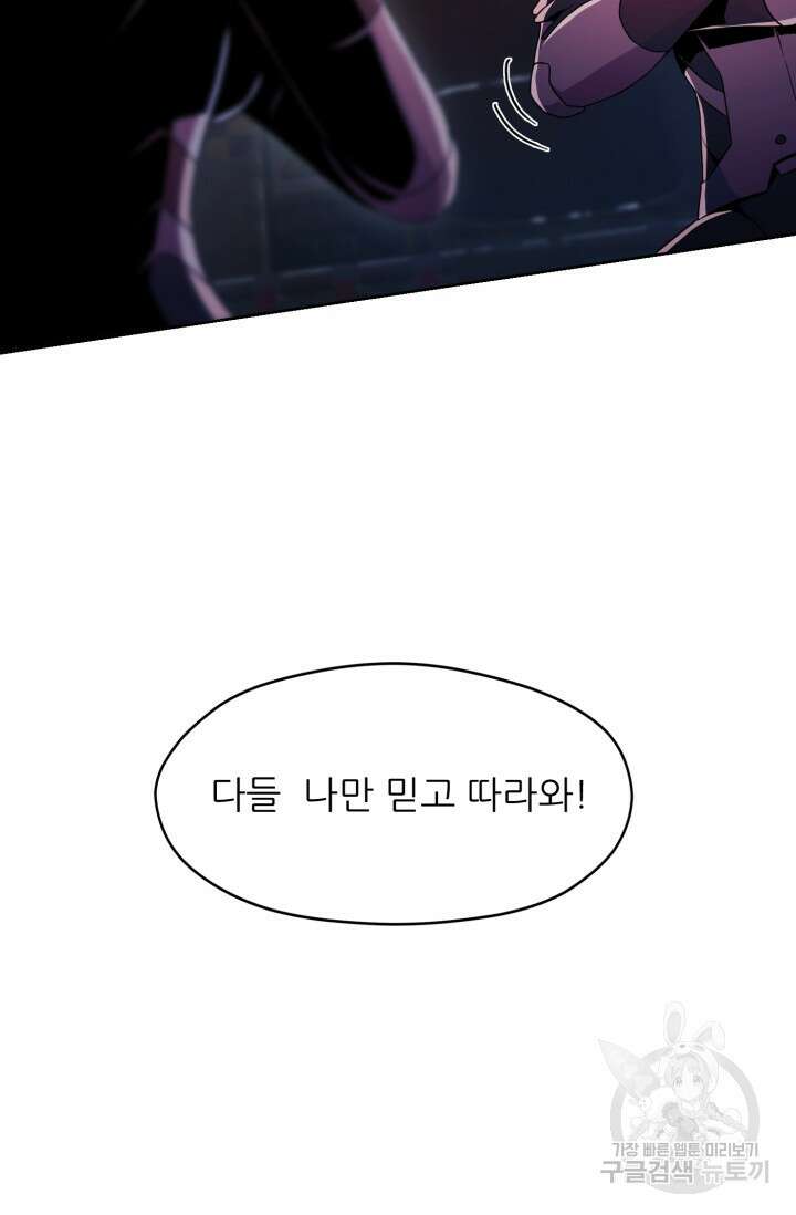 전신의 강림 17화 53