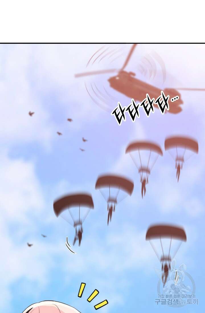 전신의 강림 17화 57