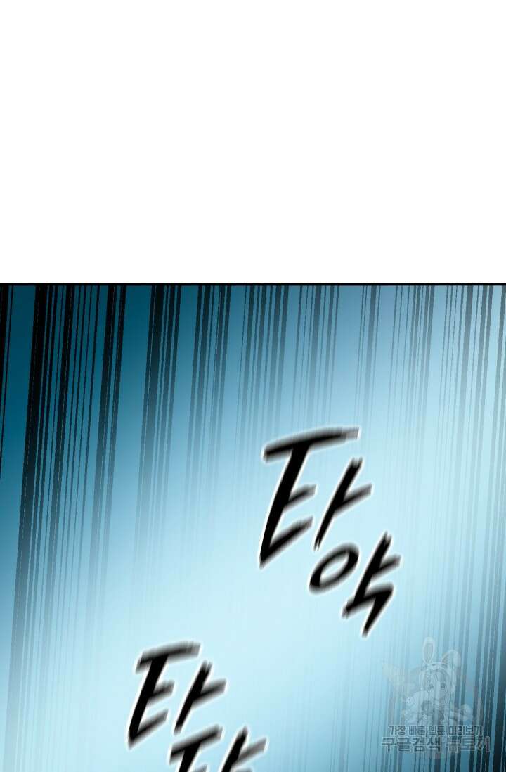 전신의 강림 17화 74