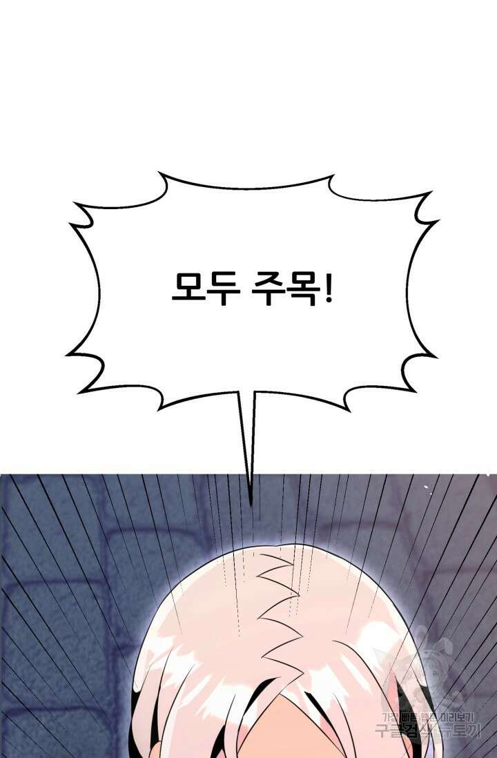 전신의 강림 17화 81
