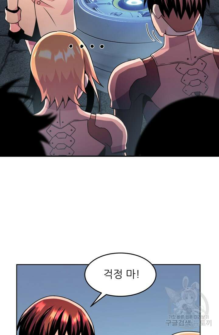 전신의 강림 17화 85