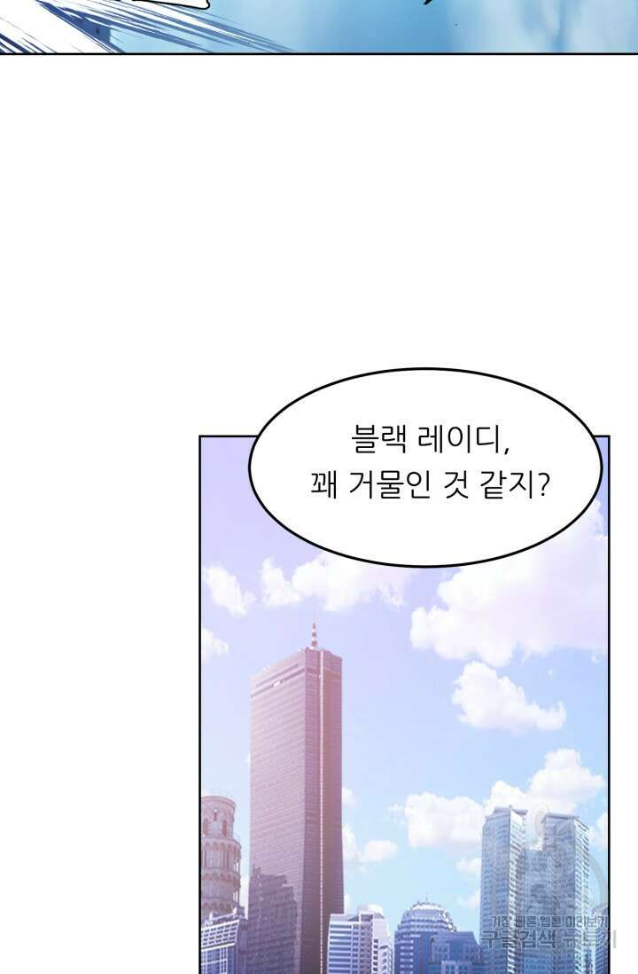 전신의 강림 17화 99