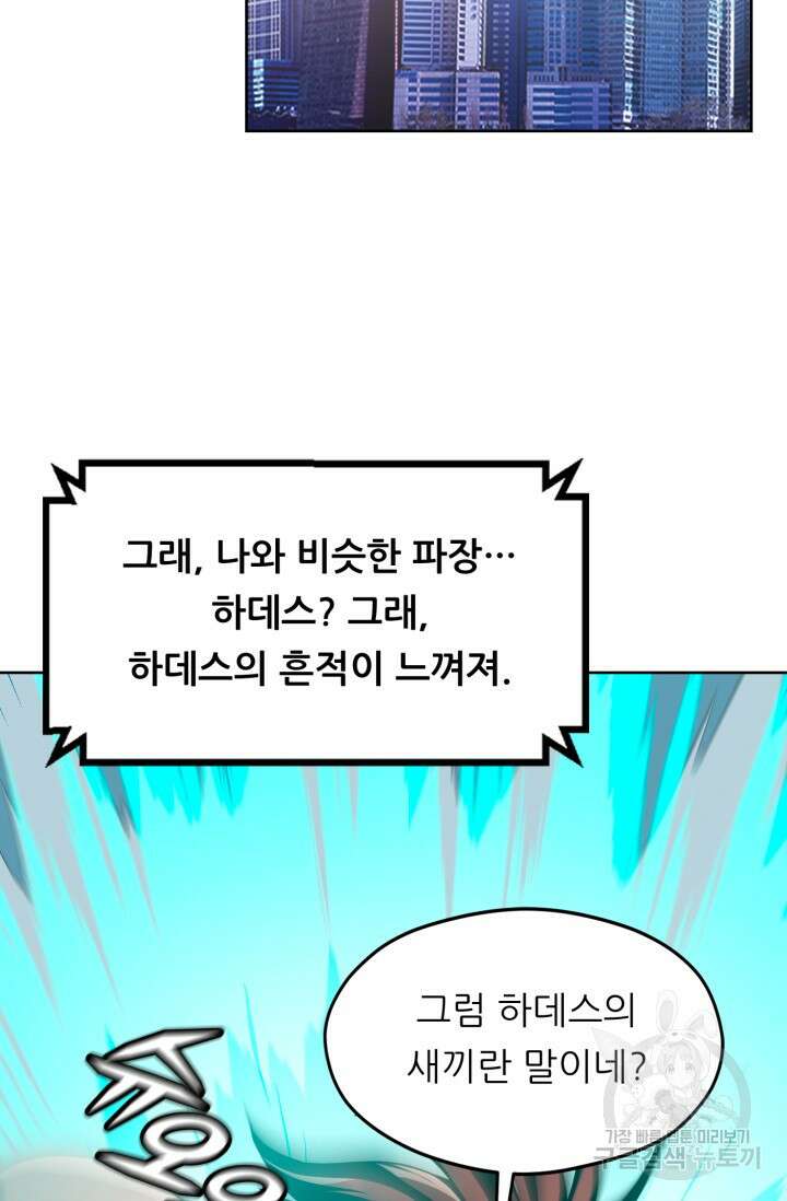 전신의 강림 17화 100