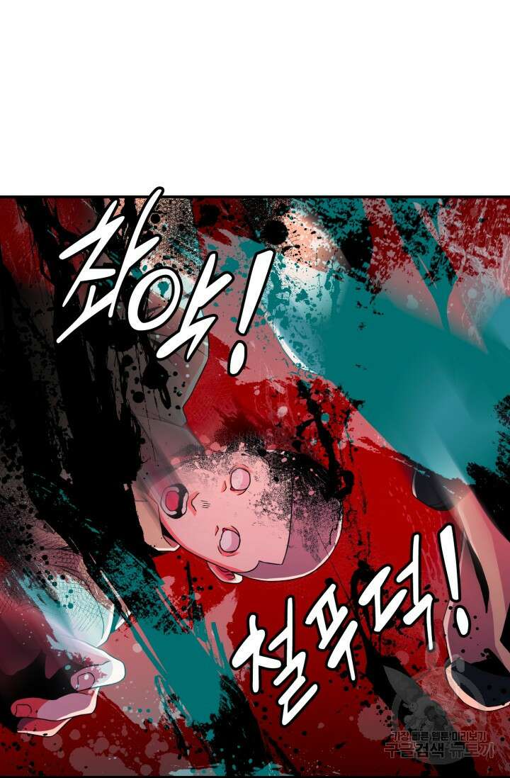 전신의 강림 17화 111