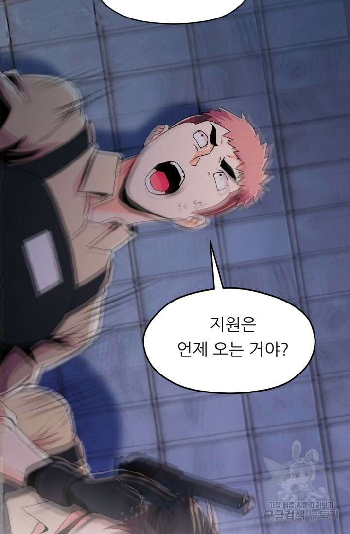 전신의 강림 17화 115