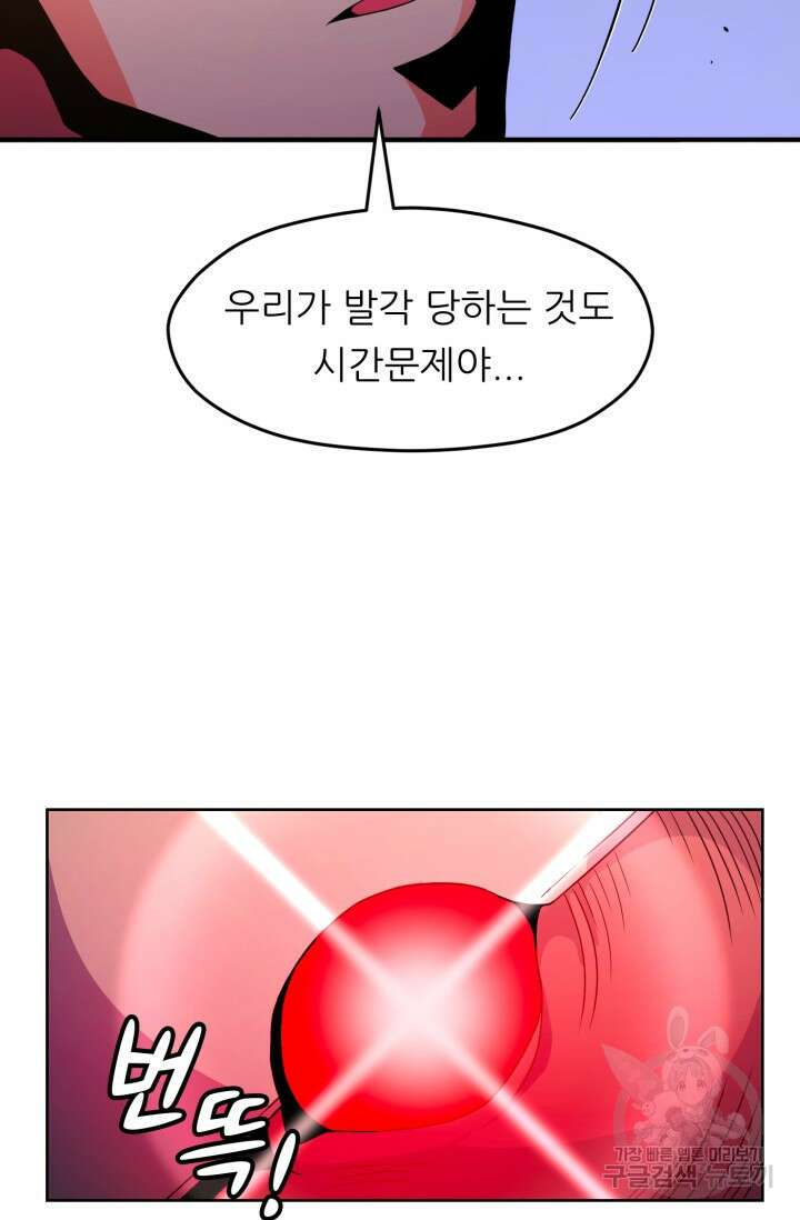 전신의 강림 17화 117