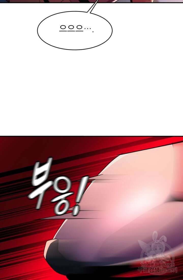 전신의 강림 17화 132