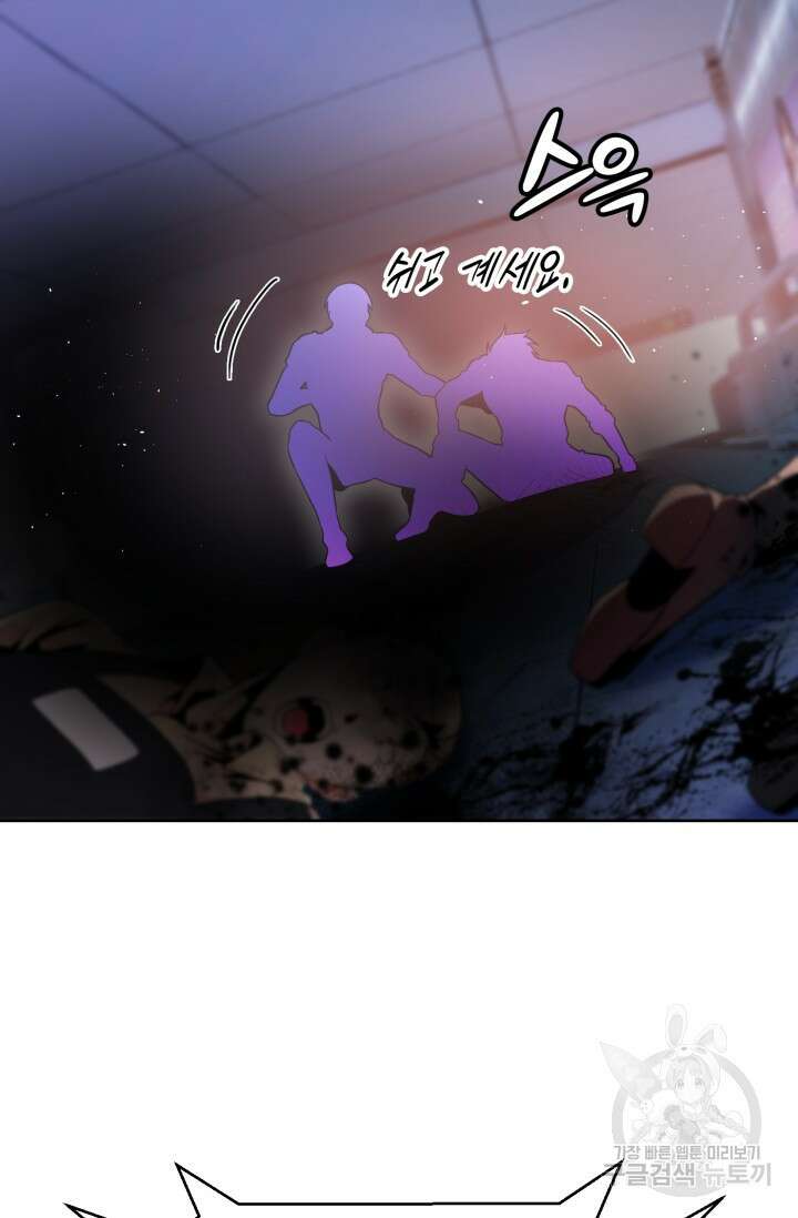 전신의 강림 17화 140