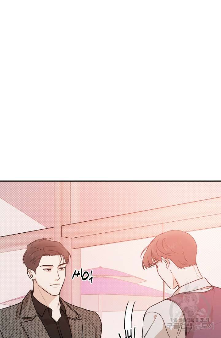 이방인(BL) 49화 21