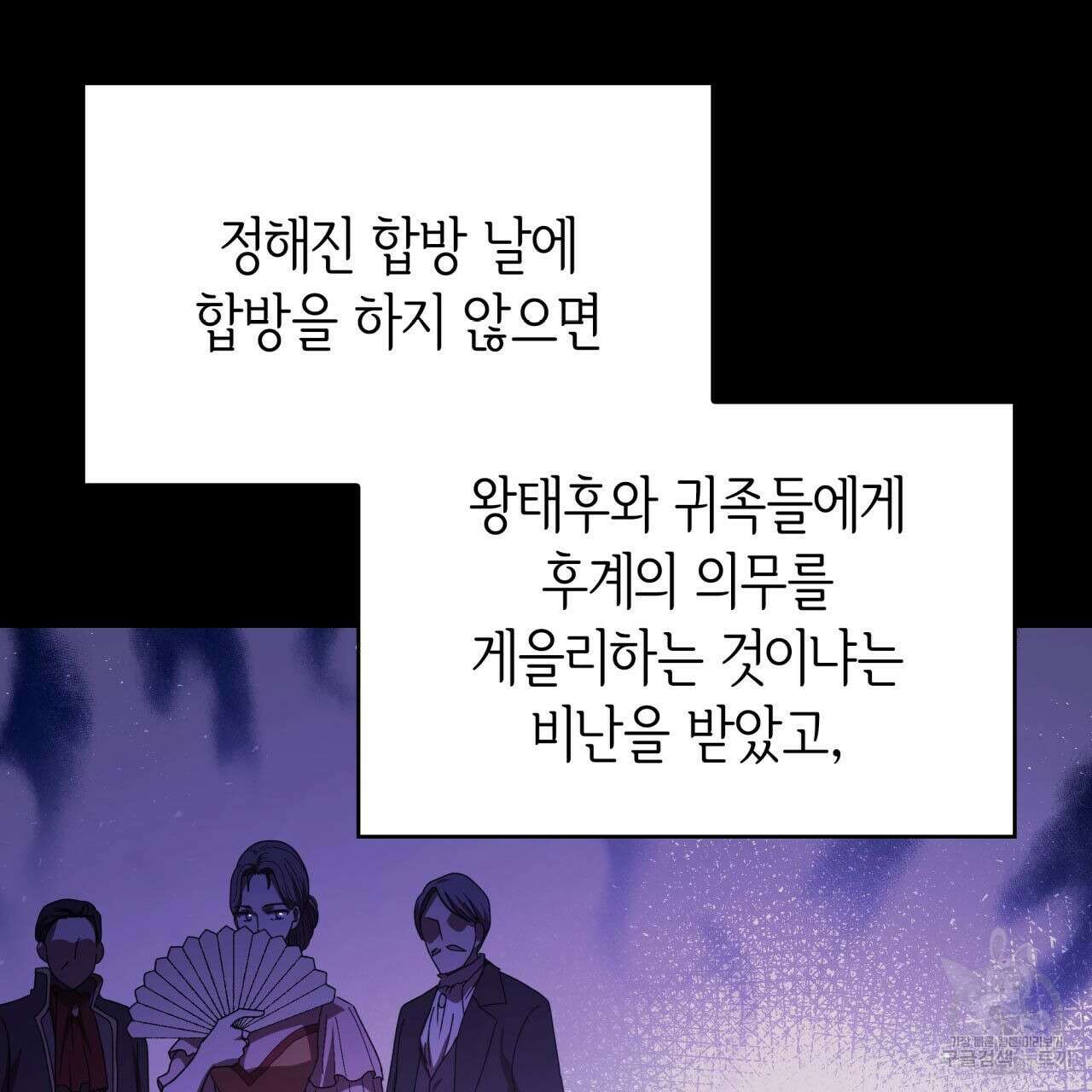 사랑받기 원하지 않는다 8화 6