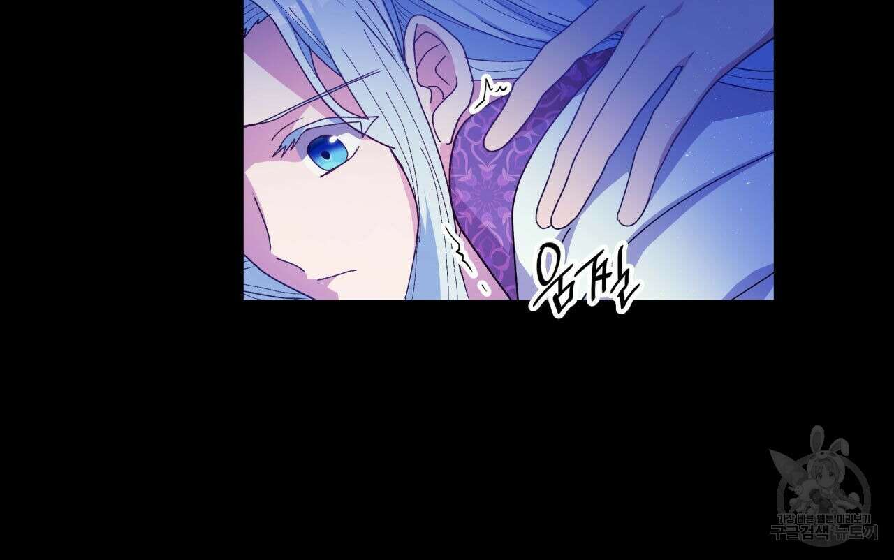 사랑받기 원하지 않는다 8화 12