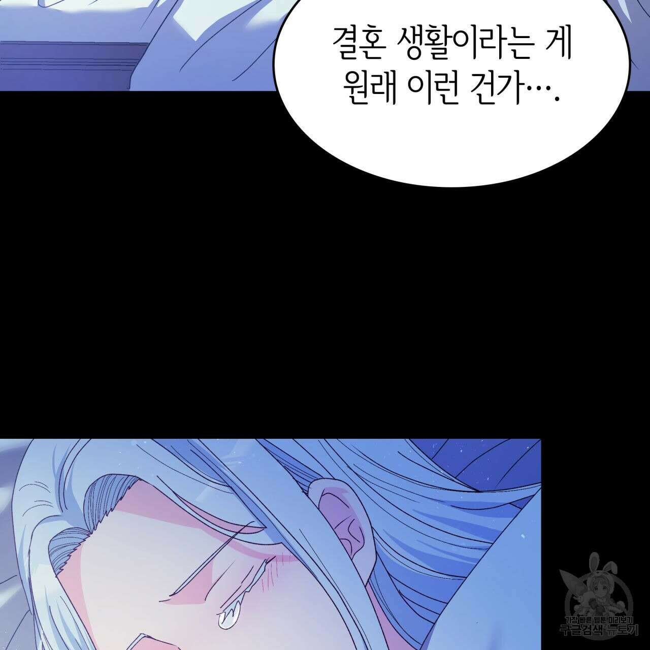 사랑받기 원하지 않는다 8화 25