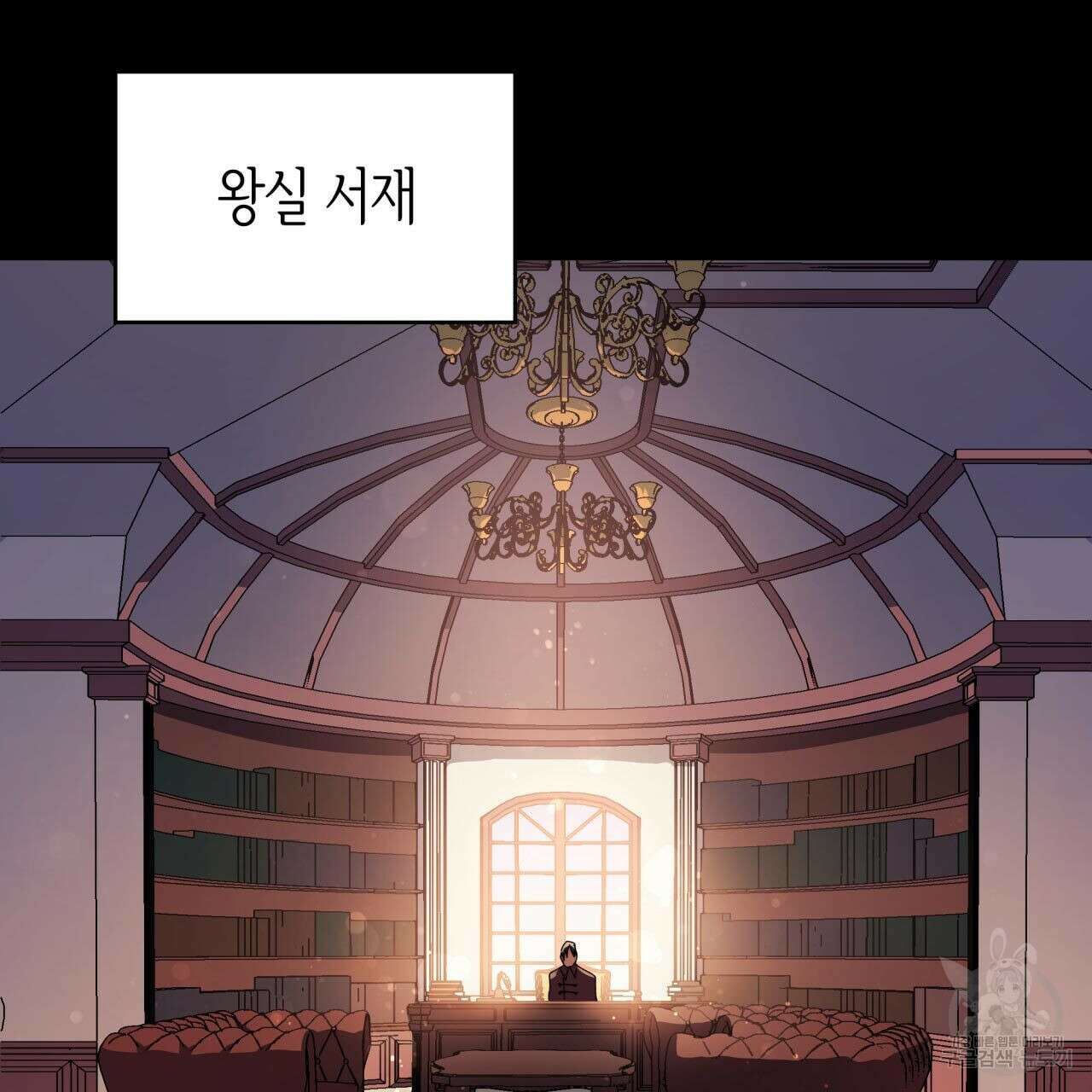 사랑받기 원하지 않는다 8화 29