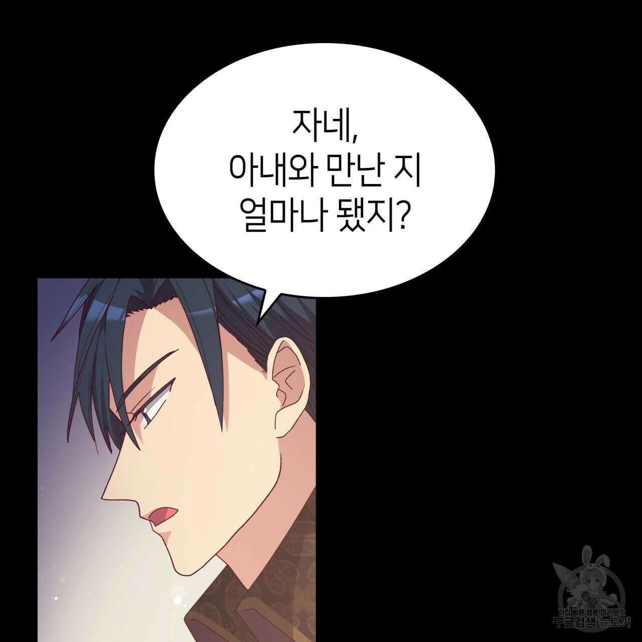 사랑받기 원하지 않는다 8화 34