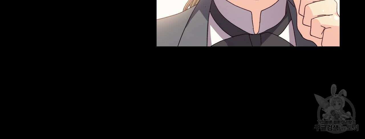 사랑받기 원하지 않는다 8화 37