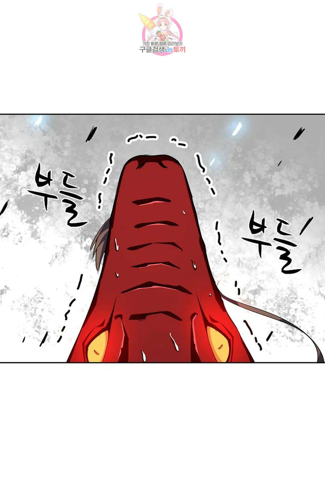 마황의 귀환 306화 4
