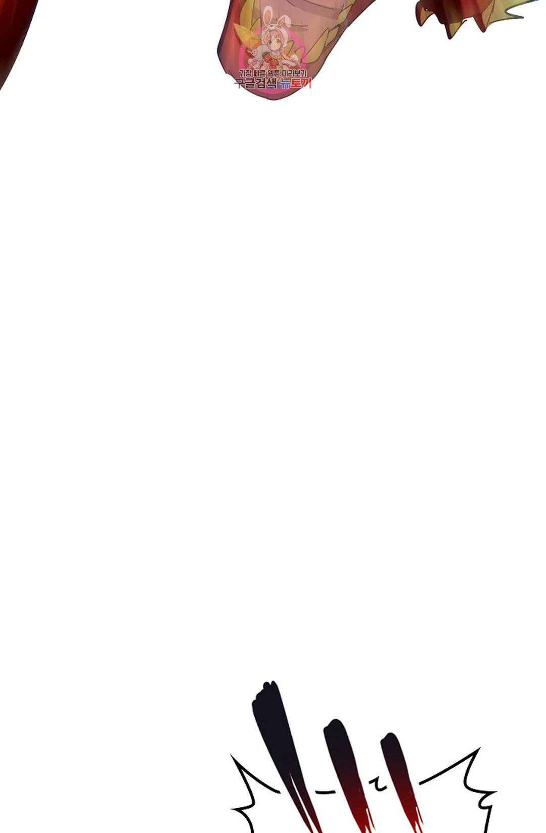 마황의 귀환 306화 7