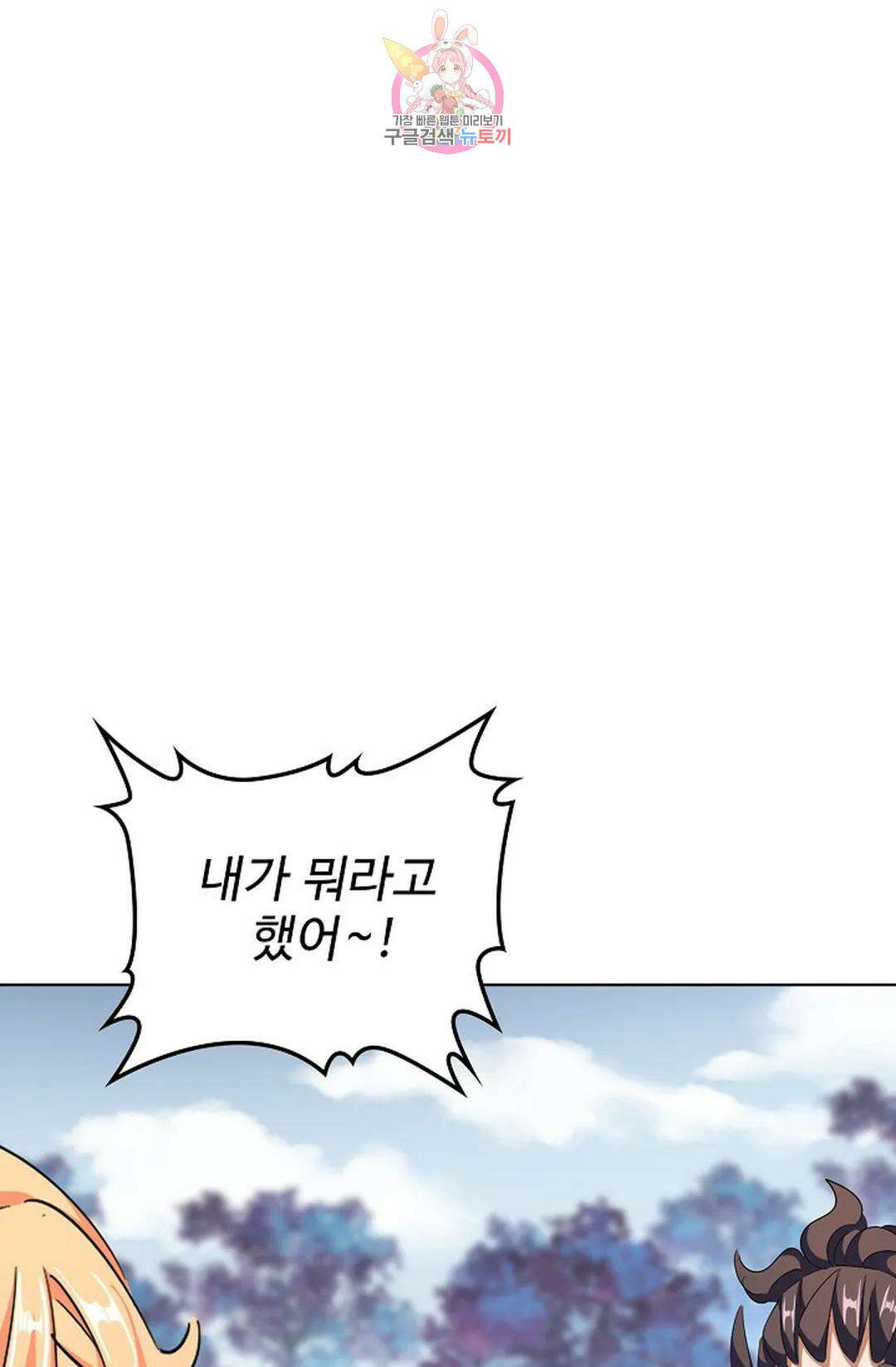 마황의 귀환 306화 20
