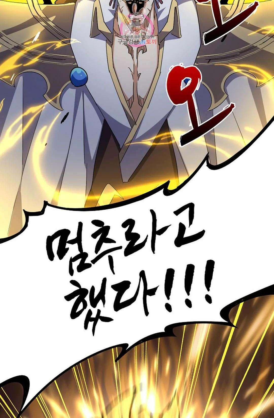 마황의 귀환 306화 23