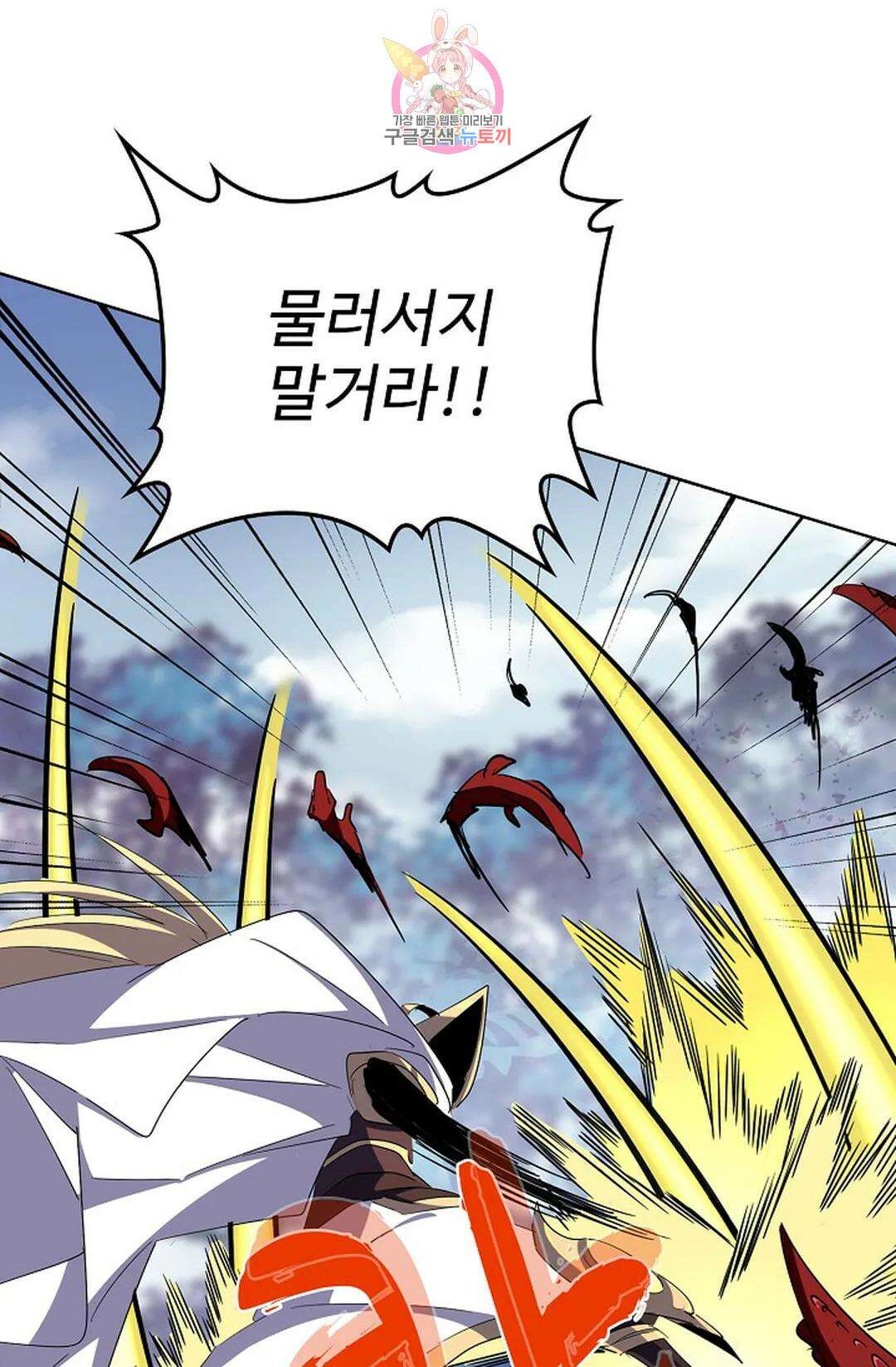 마황의 귀환 306화 31