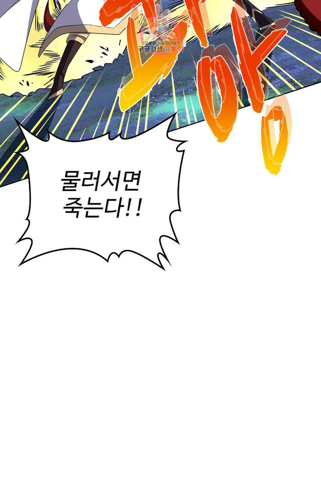 마황의 귀환 306화 32