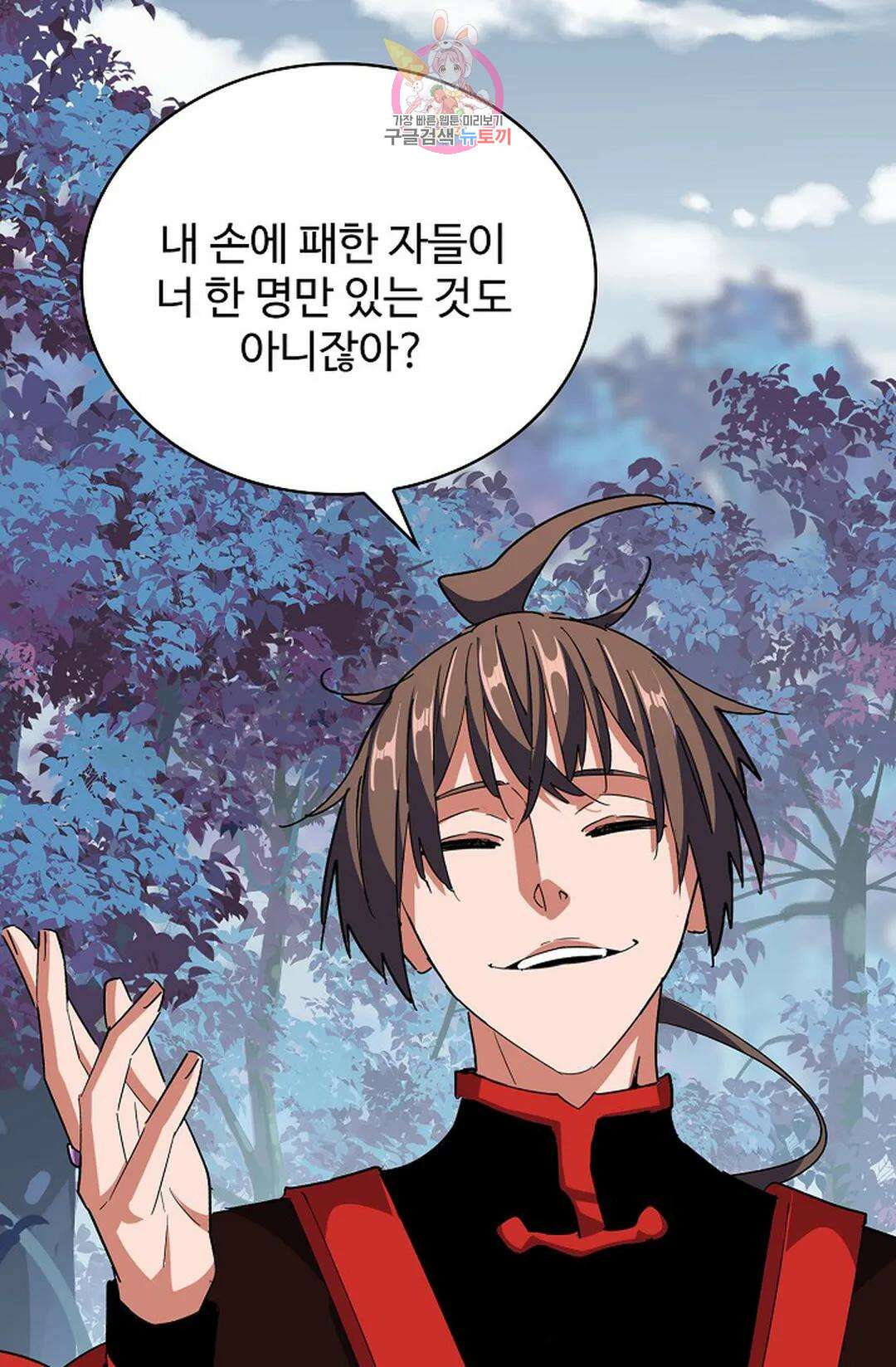 마황의 귀환 306화 36