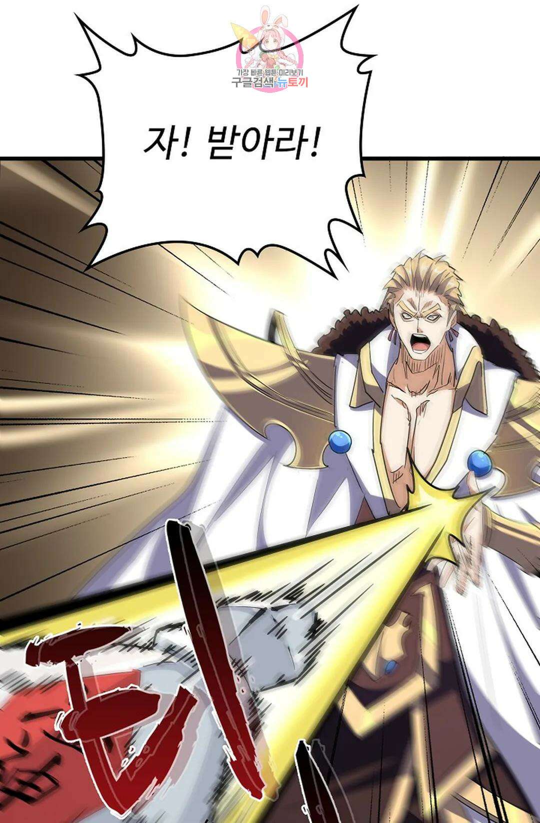 마황의 귀환 306화 44