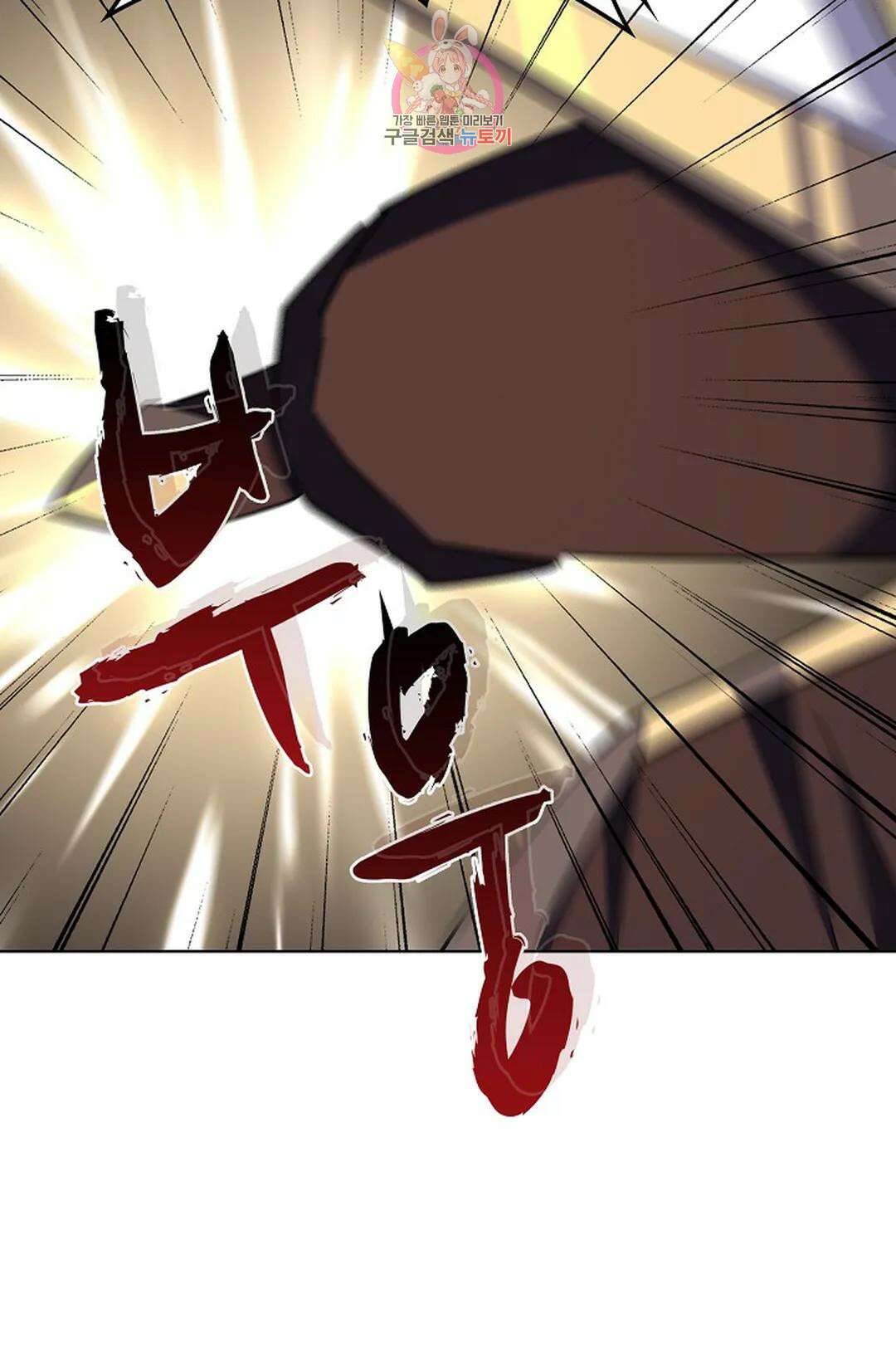 마황의 귀환 306화 58
