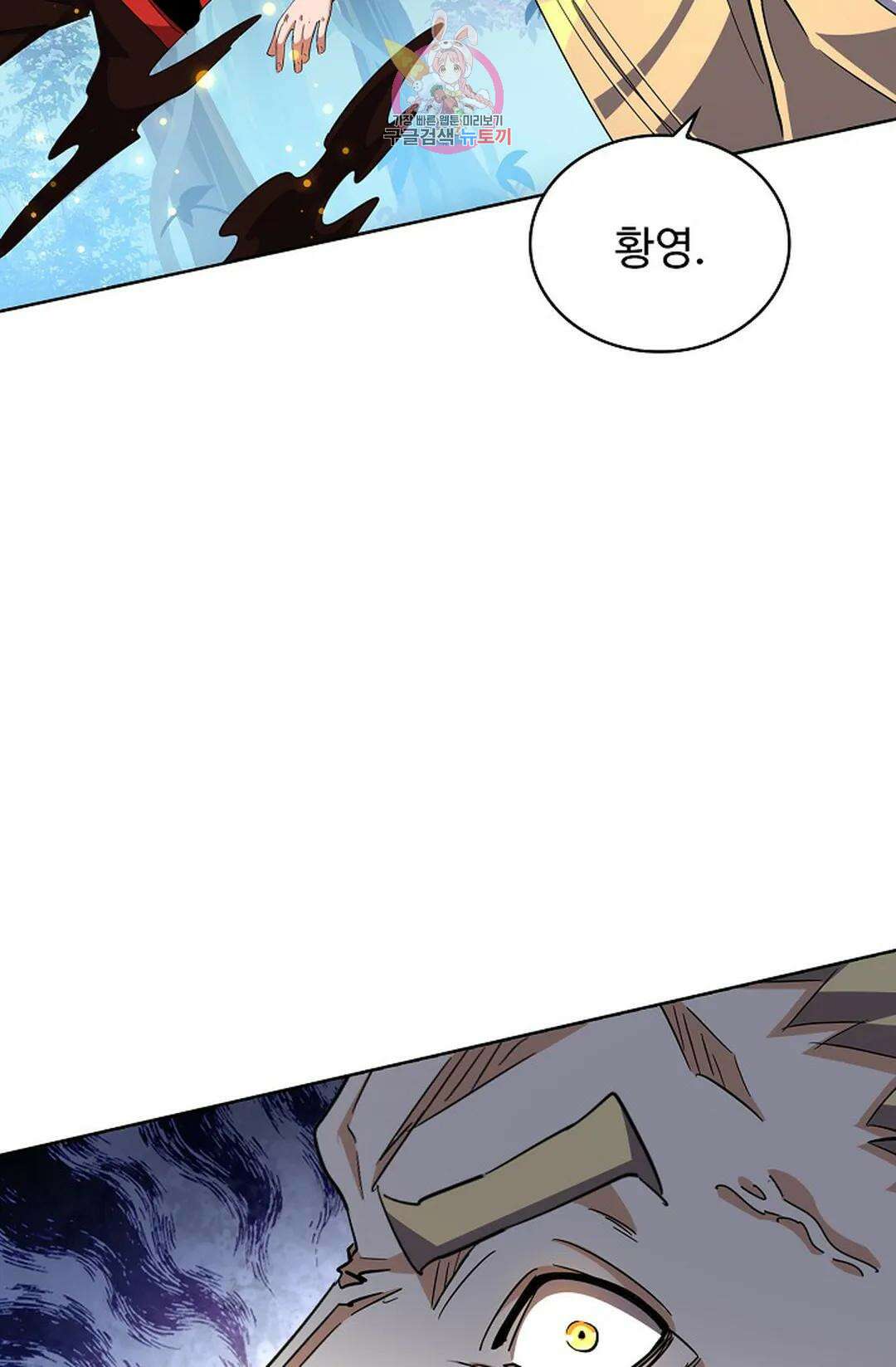 마황의 귀환 306화 62