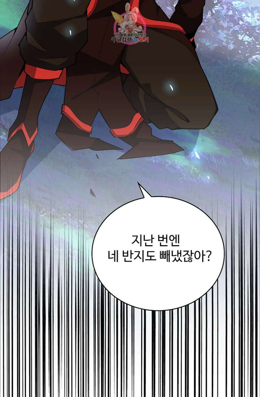 마황의 귀환 306화 66