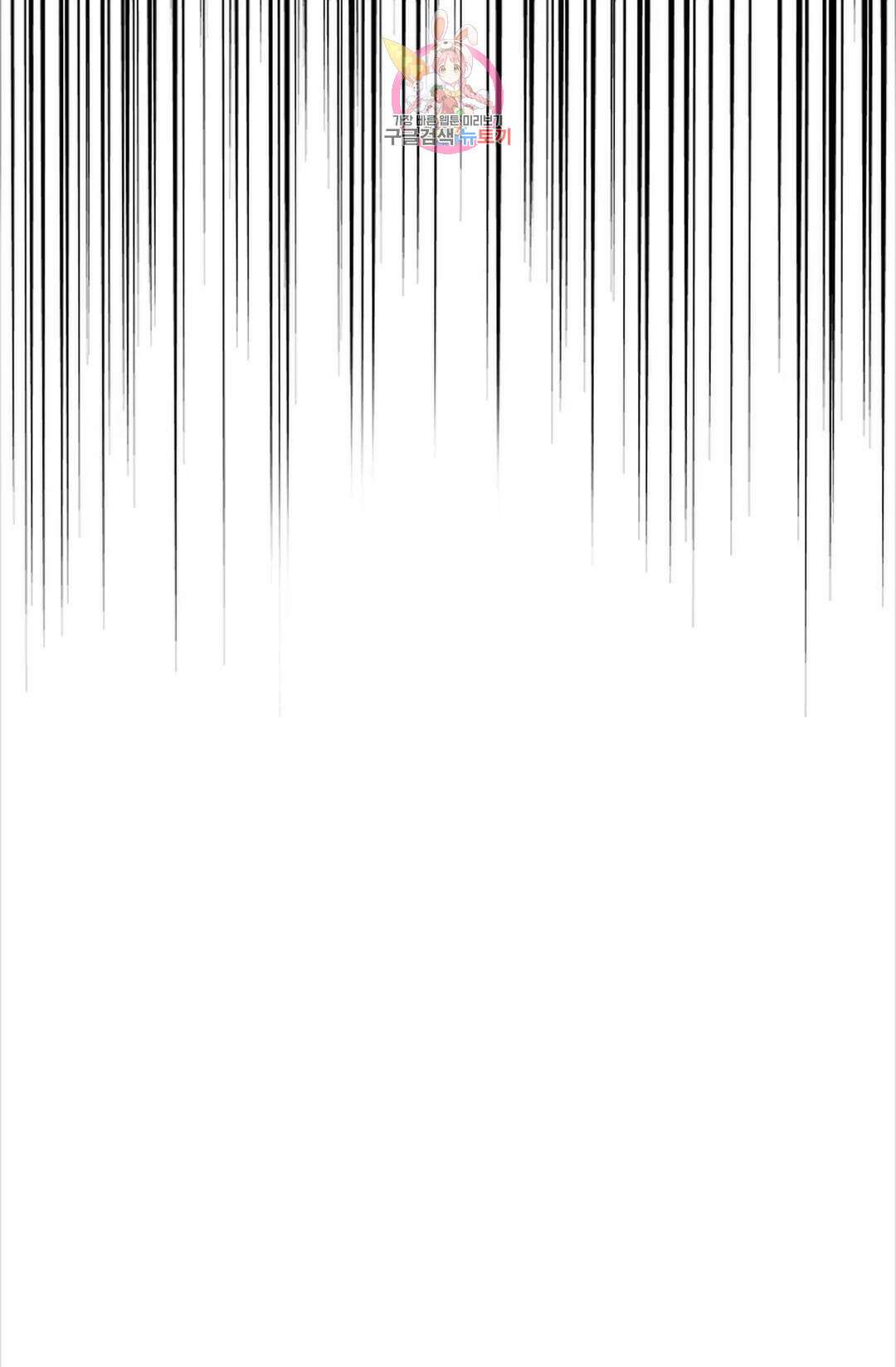 마황의 귀환 306화 67