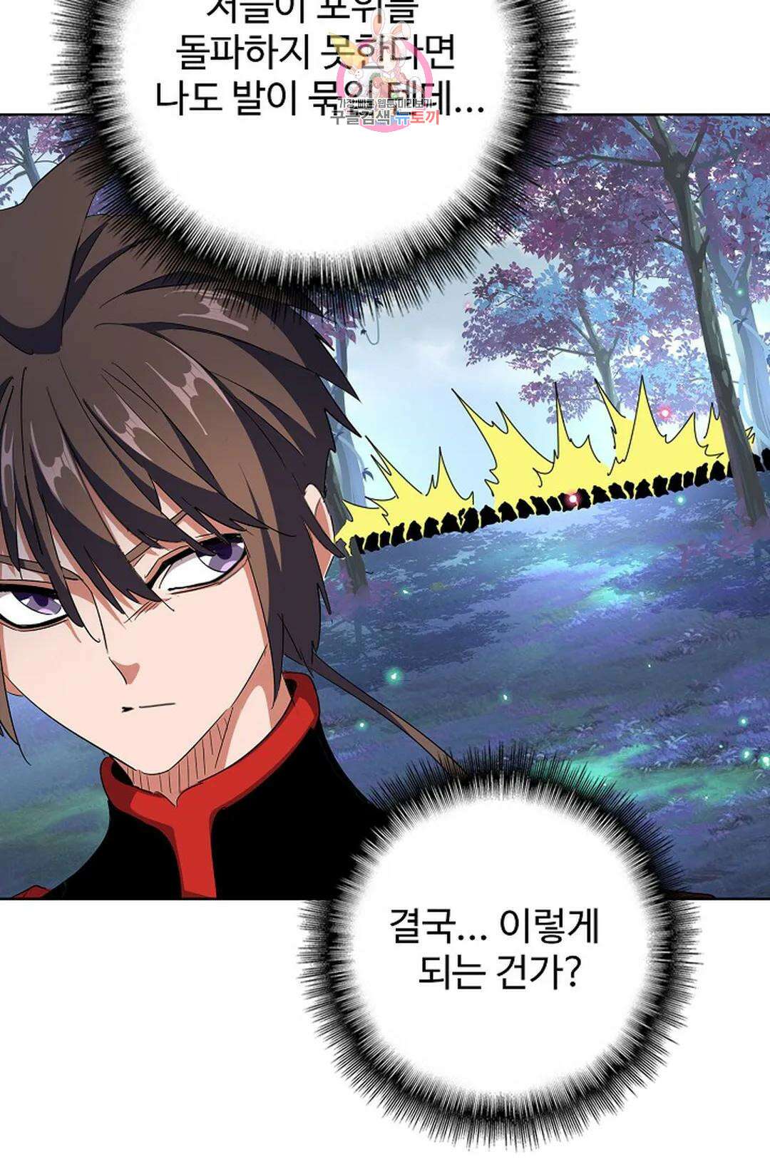 마황의 귀환 306화 81