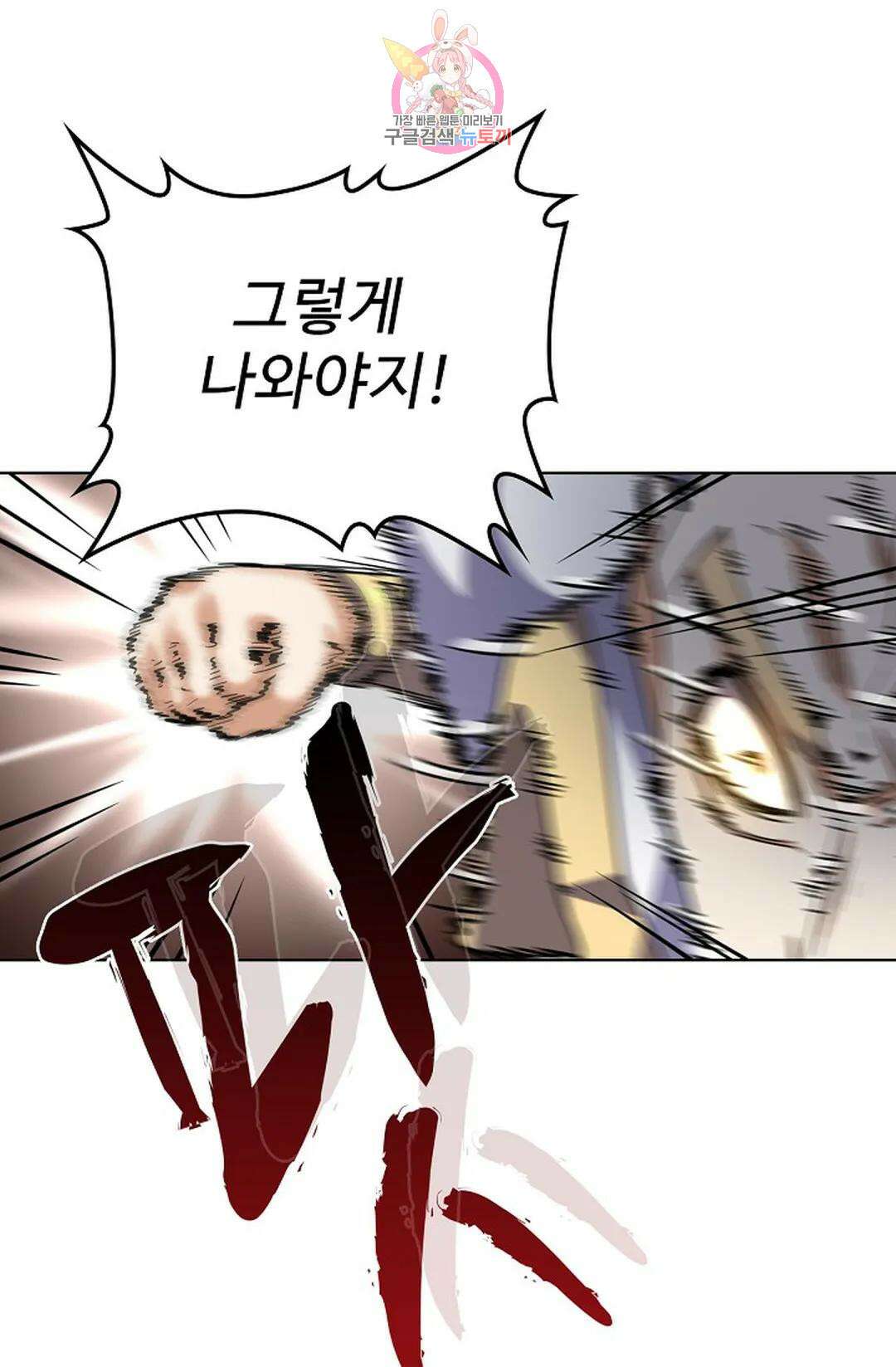 마황의 귀환 306화 95